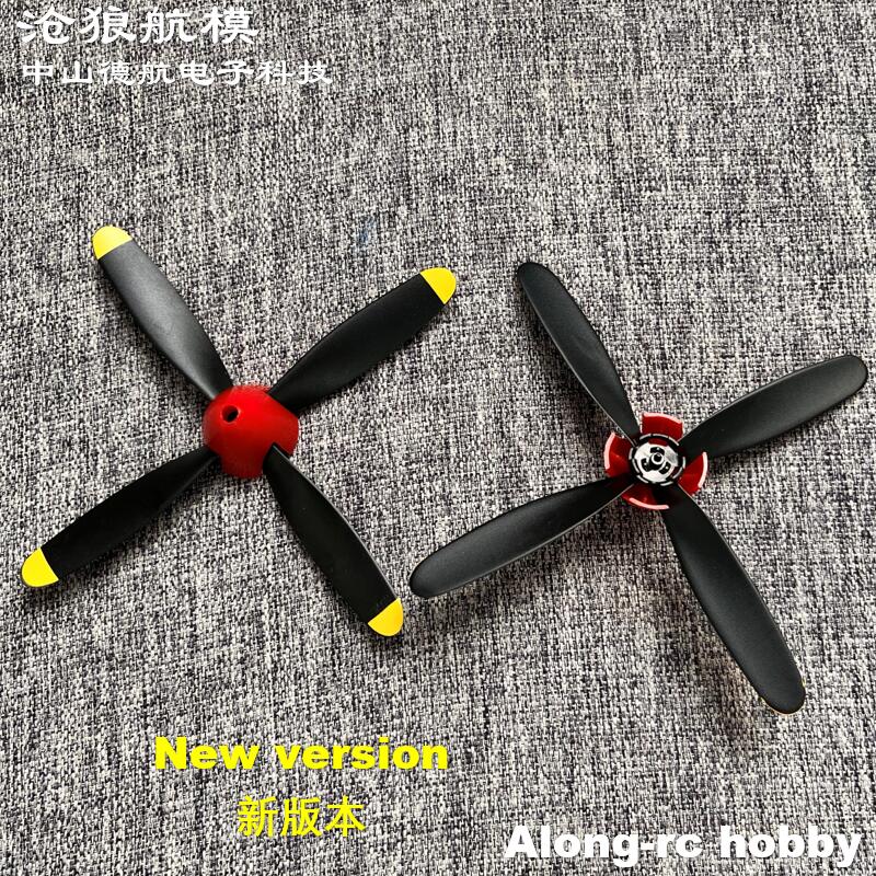 2 ชิ้น 106 มิลลิเมตร 4 ใบพัดใบ - Rc Hobby Park บทวิจารณ์และราคา