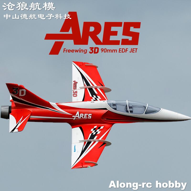 เครื่องบินเจ็ทบังคับวิทยุไฟฟ้า - Rc Hobby Jet บทวิจารณ์และราคา