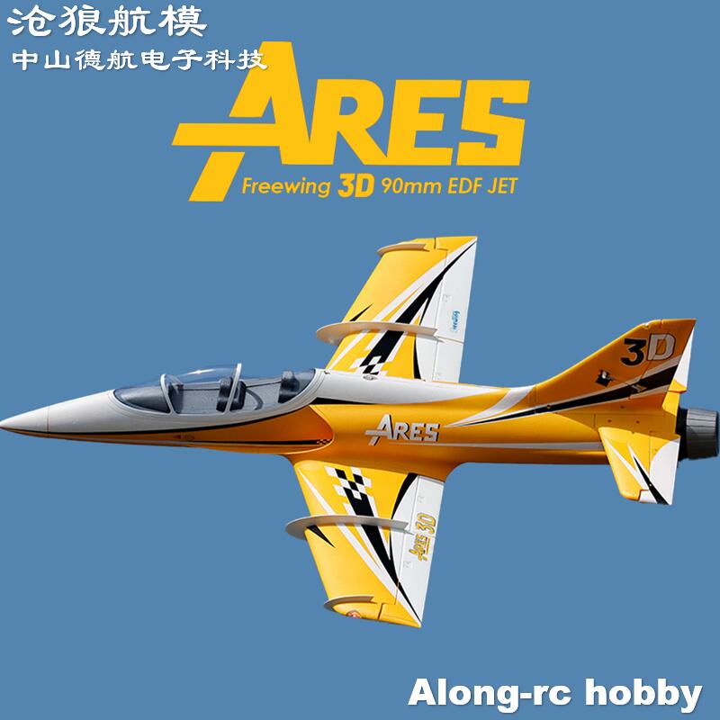 เครื่องบินเจ็ทบังคับวิทยุไฟฟ้า - Rc Hobby Jet บทวิจารณ์และราคา
