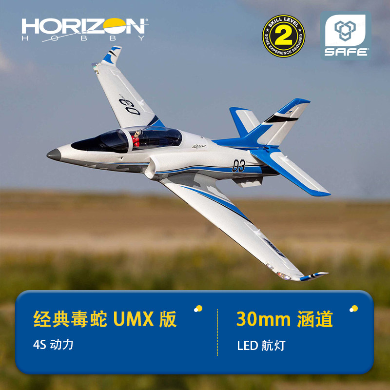 เครื่องบินบังคับวิทยุ Horizon  - Rc Jet Horizon Hobby บทวิจารณ์และราคา