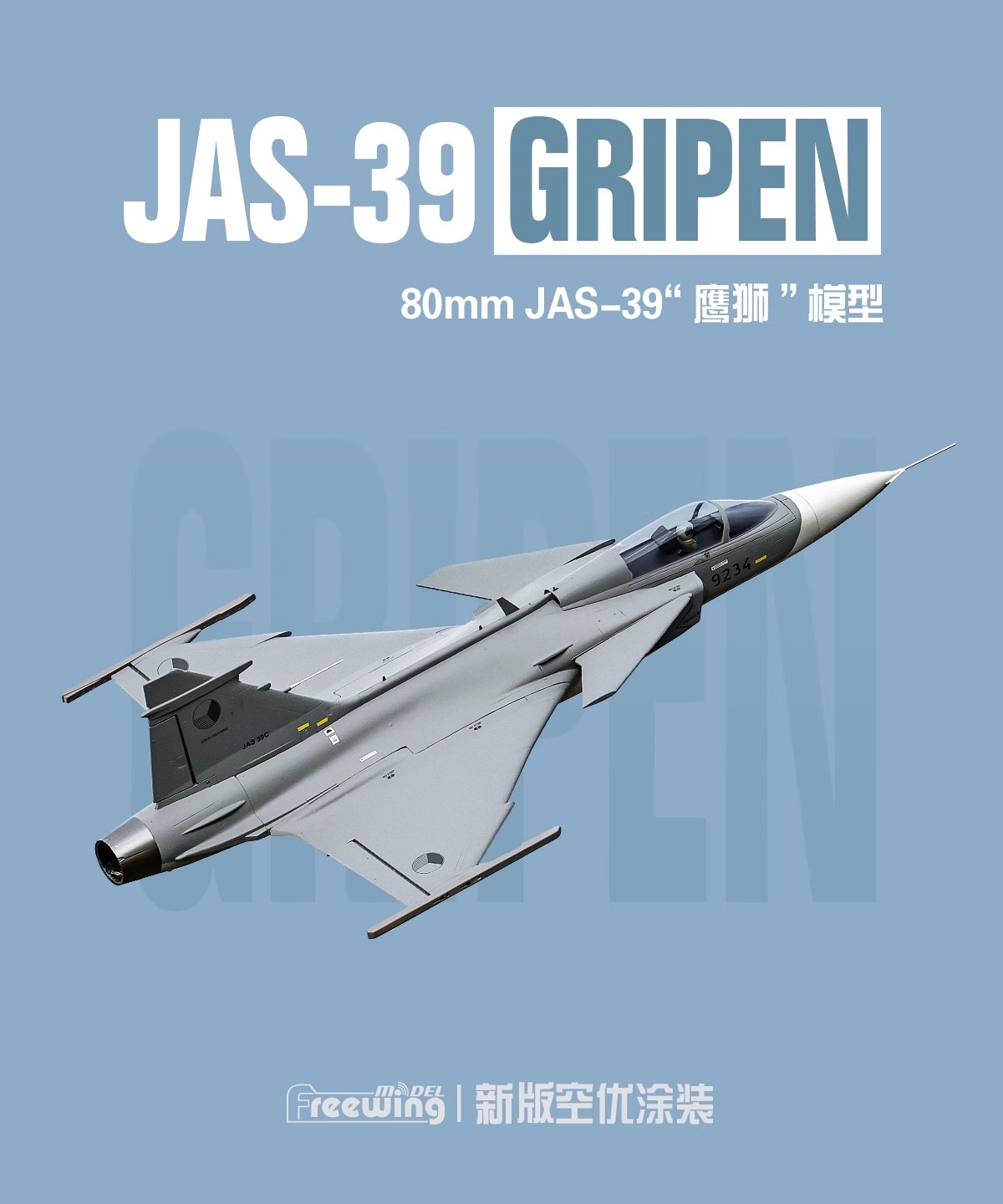 เครื่องบินบังคับวิทยุ Freewing - Rc Hobby Jet บทวิจารณ์และราคา