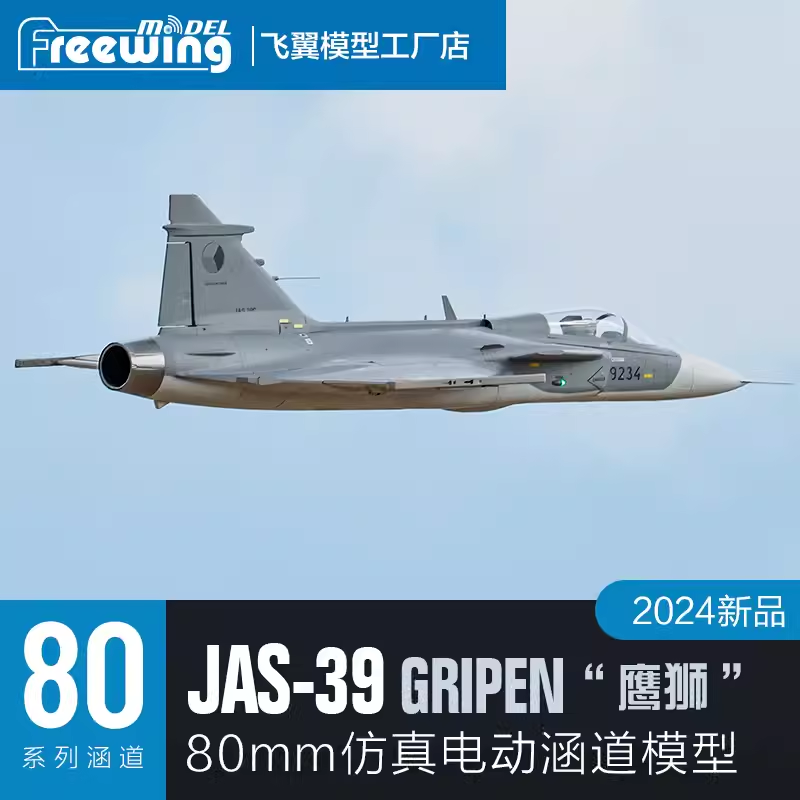 เครื่องบินบังคับวิทยุ Freewing - Rc Hobby Jet บทวิจารณ์และราคา