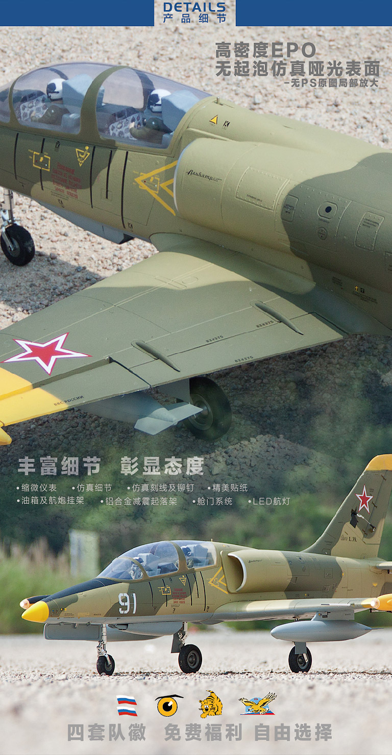 Freewing ใหม่ RC 80 Jet เครื่อ - Rc Hobby Jet บทวิจารณ์และราคา